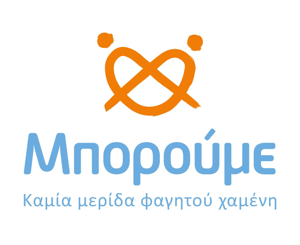 Μπορούμε - Mia Ora