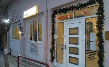 Σύλλογος Οικογενειών και Φίλων για την Ψυχική Υγεία Ημαθίας - 1ora