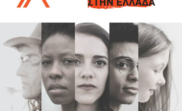 A21 Greece - Κατά της εμπορίας ανθρώπων - 1 Ora GR