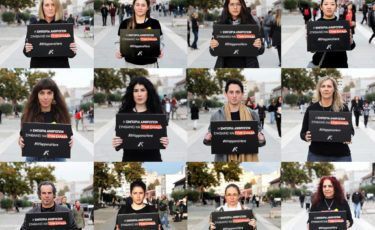 A21 Greece - Κατά της εμπορίας ανθρώπων - 1ora