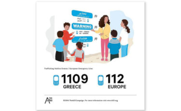 A21 Greece - Κατά της εμπορίας ανθρώπων - 1ora