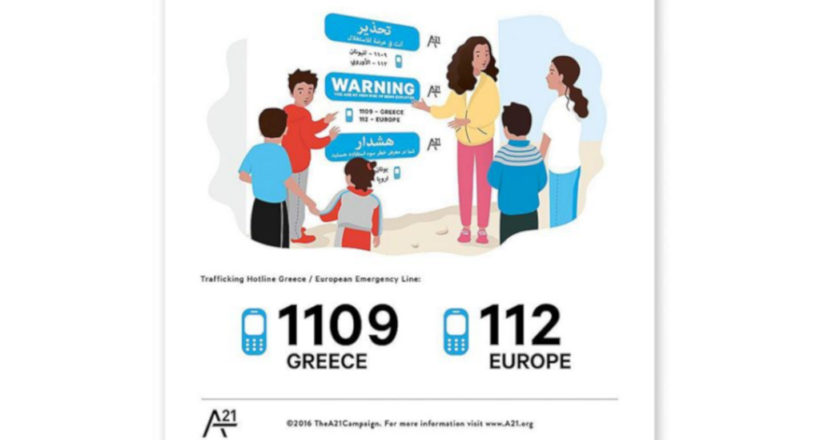 A21 Greece - Κατά της εμπορίας ανθρώπων - 1ora