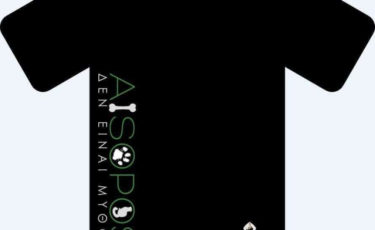 Αίσωπος Φιλοζωικό Σωματείο -1ora