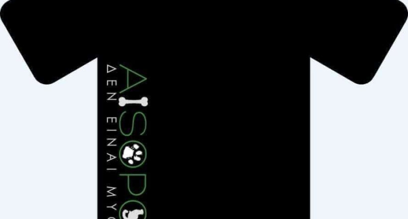 Αίσωπος Φιλοζωικό Σωματείο -1ora