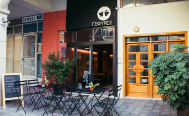 Γέφυρες Κοιν.Σ.Επ - 1ora