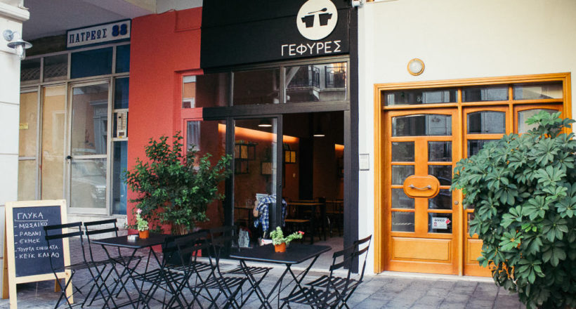 Γέφυρες Κοιν.Σ.Επ - 1ora