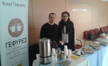 Γέφυρες Κοιν.Σ.Επ - 1ora