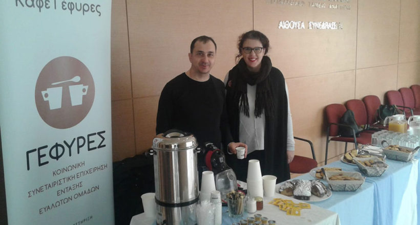 Γέφυρες Κοιν.Σ.Επ - 1ora