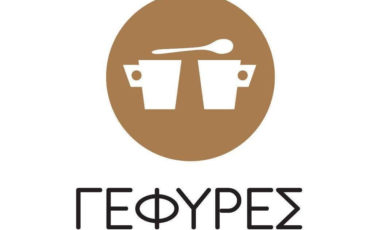 Γέφυρες Κοιν.Σ.Επ - 1ora