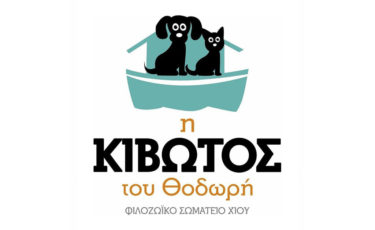 Η Κιβωτός του Θοδωρή - 1 Ora GR