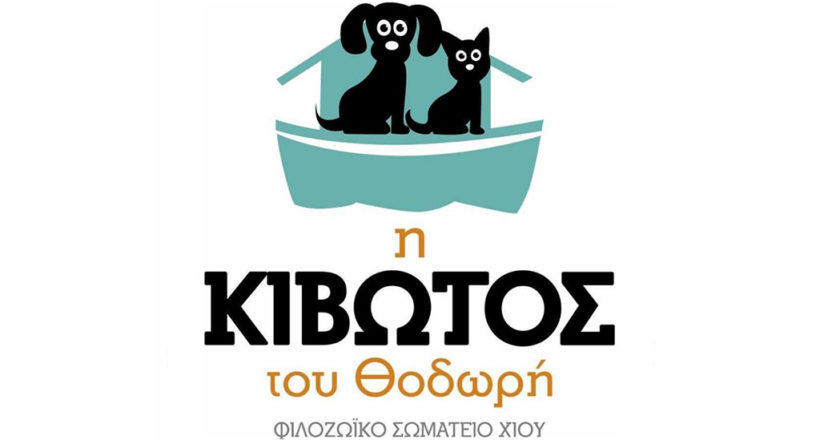 Η Κιβωτός του Θοδωρή - 1 Ora GR