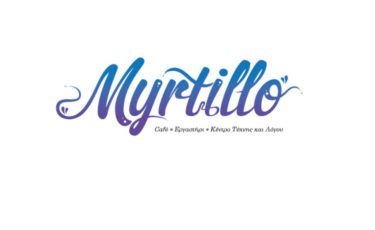 Μύρτιλλο καφέ Κοιν.Σ.Επ - 1ora