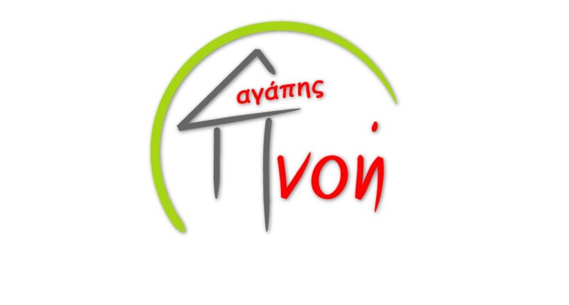 Πνοή Αγάπης - Σύλλογος Εθελοντών Κοινωνικής & Συναισθηματικής Στήριξης Ανθρώπων με Καρκίνο και των οικογενειών τους - 1 ora GR