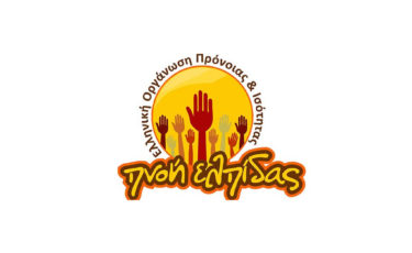 Πνοή Ελπίδας - 1ora