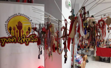 Πνοή Ελπίδας - 1ora