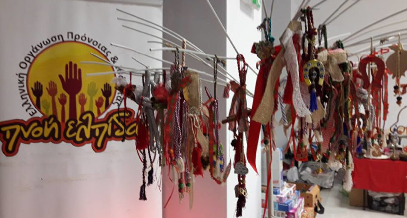 Πνοή Ελπίδας - 1ora