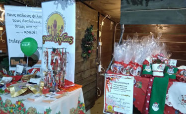 Πνοή Ελπίδας - 1ora