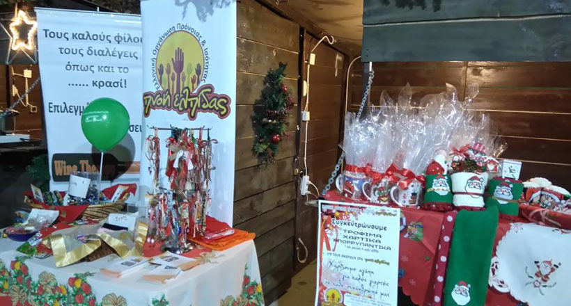 Πνοή Ελπίδας - 1ora