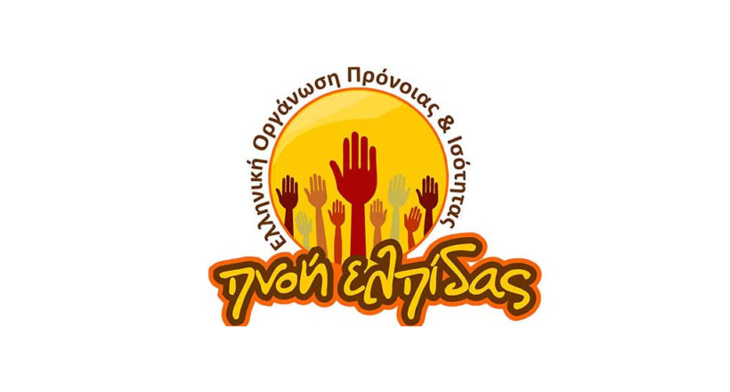 Πνοή Ελπίδας - 1ora