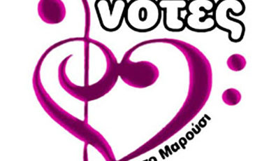 Αλληλέγγυες Νοτες - 1 Ora