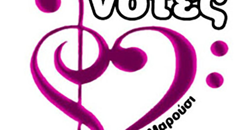 Αλληλέγγυες Νοτες - 1 Ora