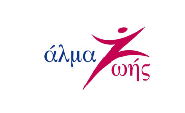 Άλμα Ζωής Θεσσαλονίκης - Mia Ora