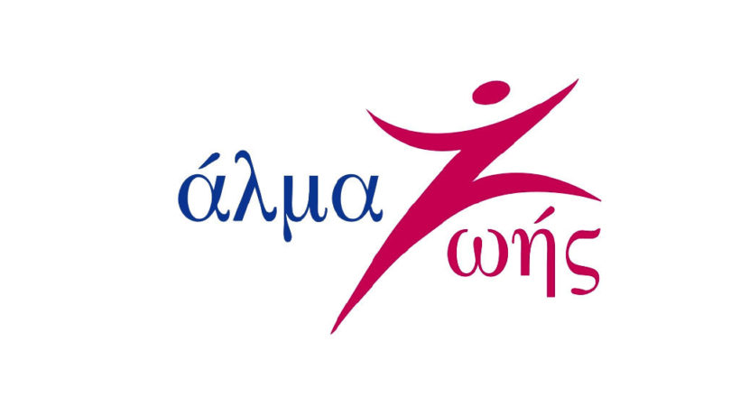 Άλμα Ζωής Θεσσαλονίκης - Mia Ora