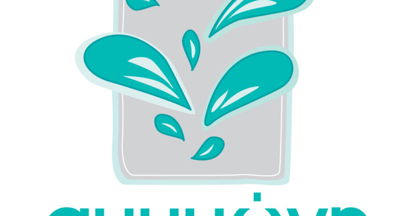 Αμυμώνη - 1 Ora