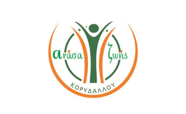 Ανάσα Ζωής Κορυδαλλού - 1ora
