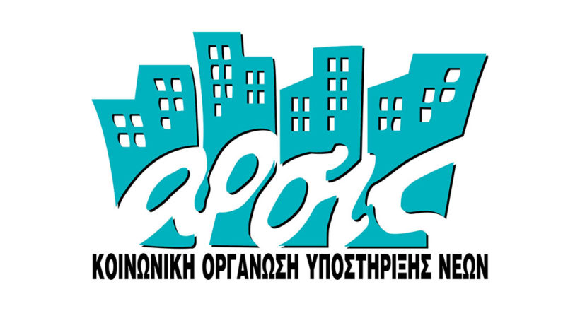 Άρσις - Mia Ora