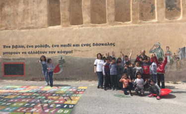 Δεσμός - Μια Ώρα