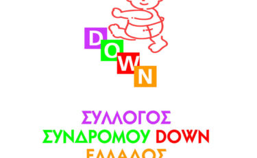 Σύνδρομο Down - 1 Ora