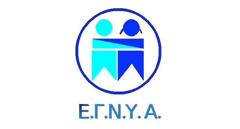 Ένωση Γονέων Νοητικώς Υστερούντων Ατόμων - Mia Ora