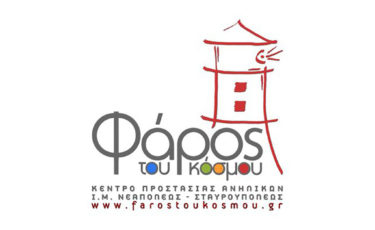 Φάρος του κόσμου-Mia Ora