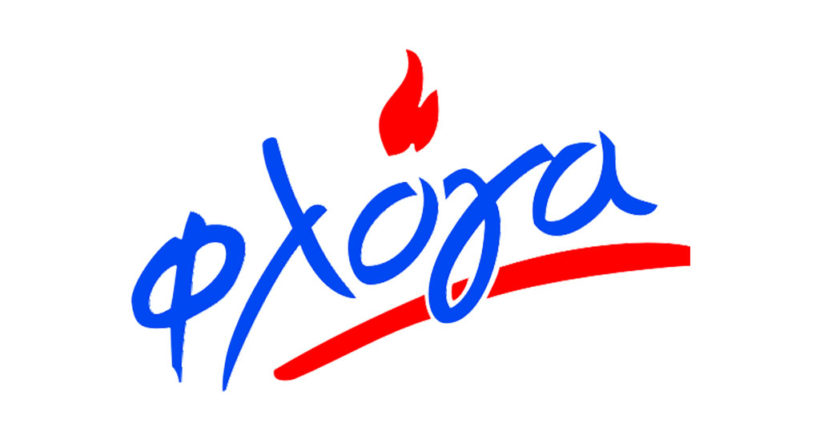 Φλόγα - Mia Ora