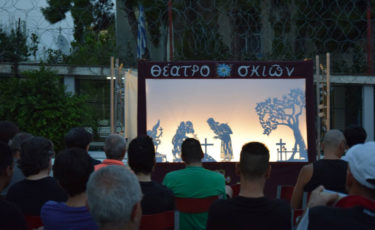 Δίκτυο για τον Πολιτισμό και την Εκπαίδευση στις Φυλακές «Γεώργιος Ζουγανέλης» - Mia Ora