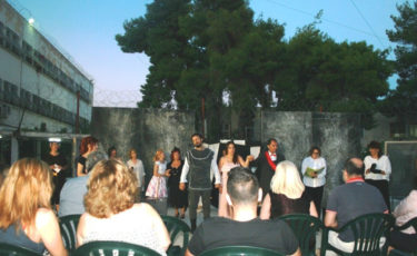 Δίκτυο για τον Πολιτισμό και την Εκπαίδευση στις Φυλακές «Γεώργιος Ζουγανέλης» - Mia Ora