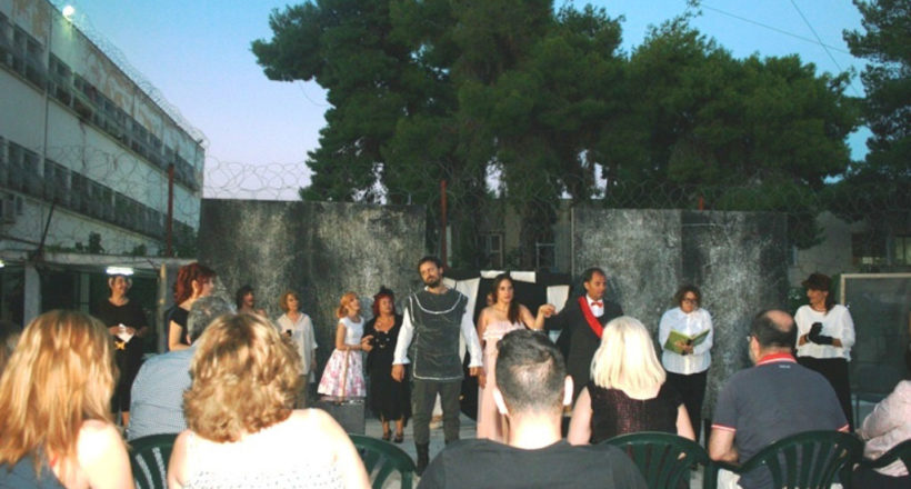 Δίκτυο για τον Πολιτισμό και την Εκπαίδευση στις Φυλακές «Γεώργιος Ζουγανέλης» - Mia Ora