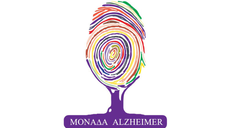 Καρέλλειο Πρότυπο Κέντρο Alzheimer - Mia Ora
