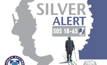 Γραμμή Ζωής – Silver Alert - Mia Ora