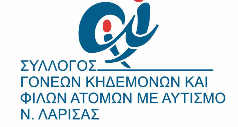 Σύλλογος Γονέων & Κηδεμόνων Ν. Λάρισας - Mia Ora