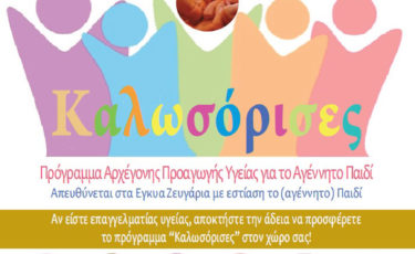 Cosmoanelixis - Mia Ora