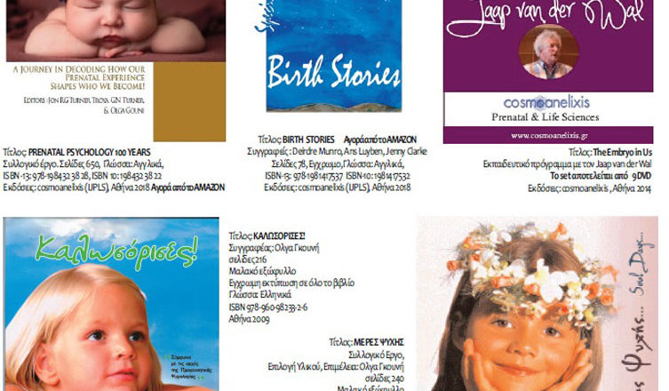 Cosmoanelixis - Mia Ora