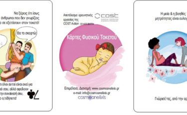 Cosmoanelixis - Mia Ora