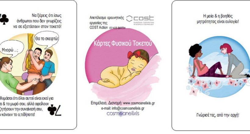 Cosmoanelixis - Mia Ora