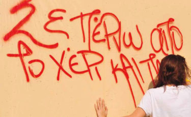 ΚΕΘΕΑ - Mia Ora