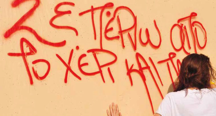 ΚΕΘΕΑ - Mia Ora