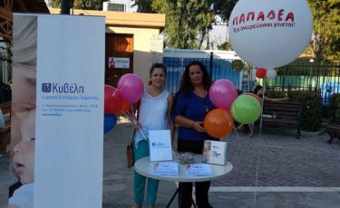 Κυβέλη - Mia Ora