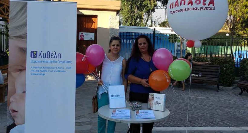 Κυβέλη - Mia Ora