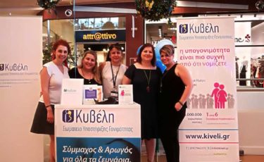 Κυβέλη - Mia Ora